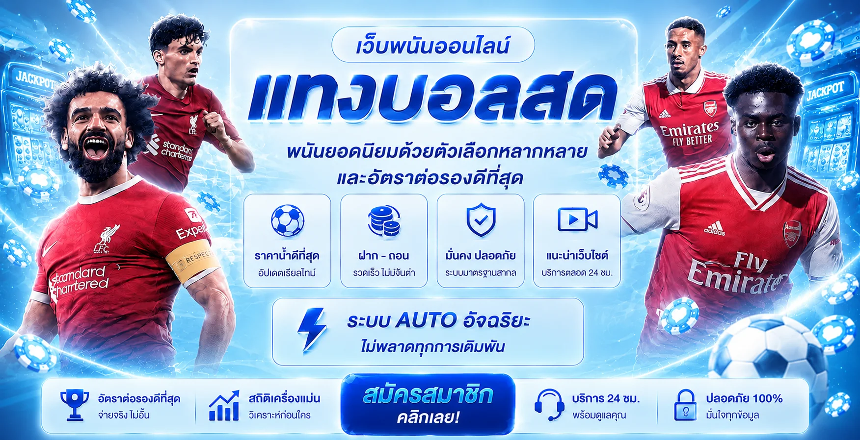 MIXWIN กีฬาและแนวทางติดตามผลบอลสด